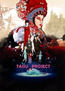太素传奇TAISU project