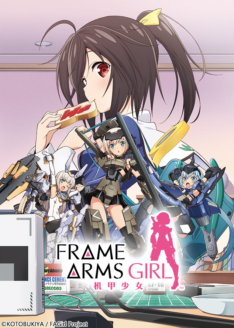 机甲少女Frame Arms Girl