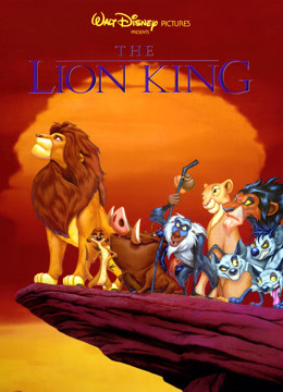 狮子王（1994）（普通话）