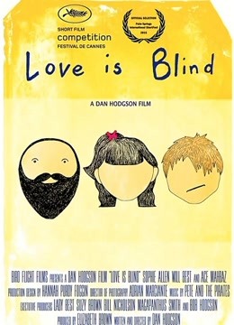 爱是盲目的