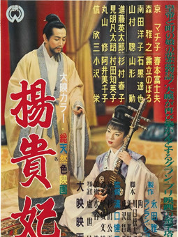 杨贵妃（1955）